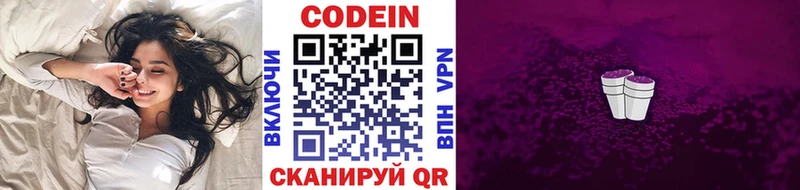 где найти наркотики  OMG зеркало  Codein напиток Lean (лин)  Талдом 