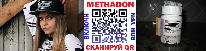 Метадон кристалл  Талдом 